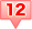 ポイント12