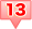 ポイント13