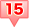 ポイント15